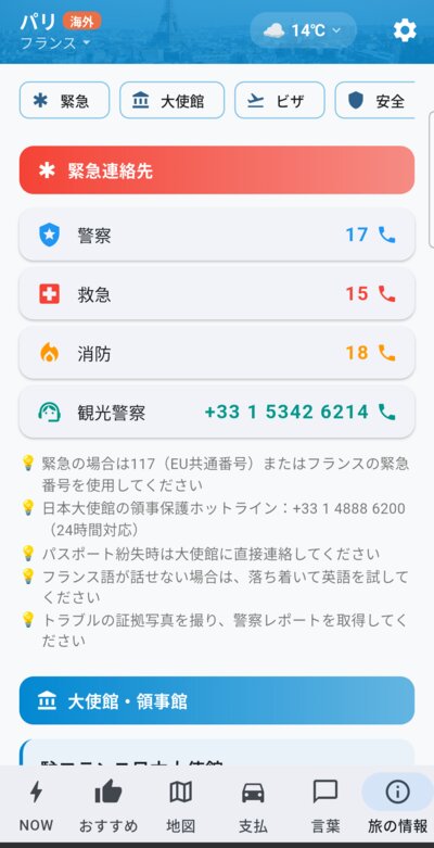 Emergency