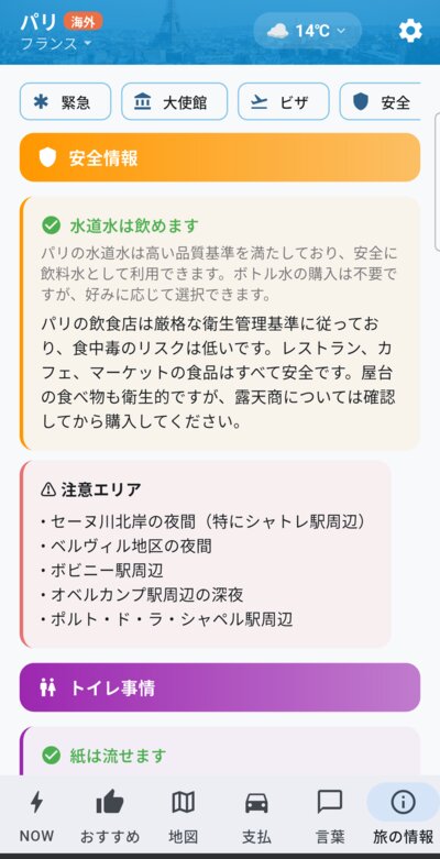 Safety