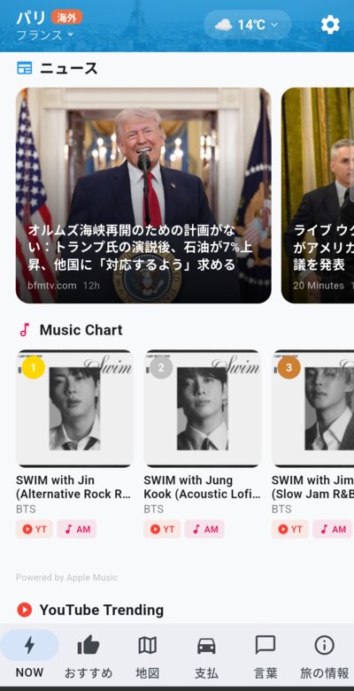 NOW news