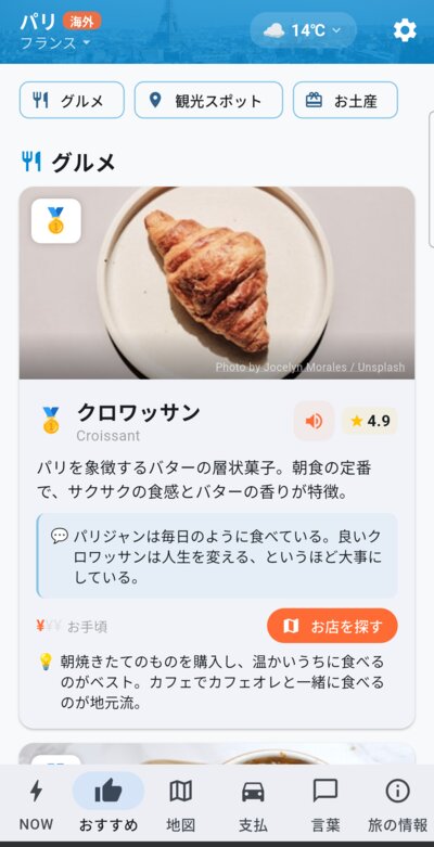 Gourmet